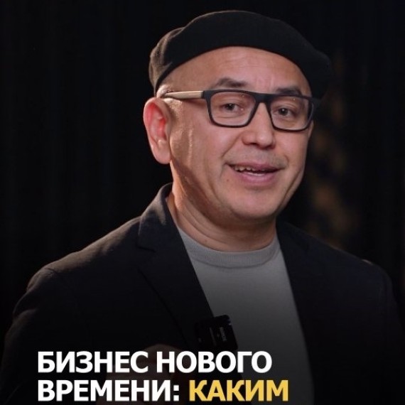 Какой он — бизнес нового времени?