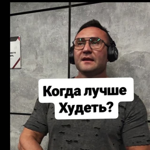 В какое время года лучше худеть?