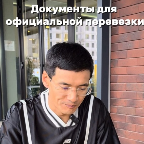 Список документов без которых теперь нельзя перевозить товар через границу 