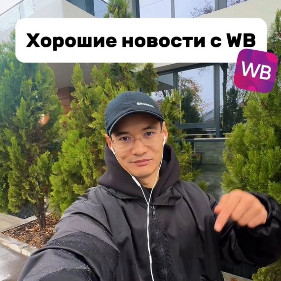 На WB отключен индекс остатков