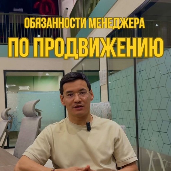 Обязанности менеджера по продвижению на Wildberries