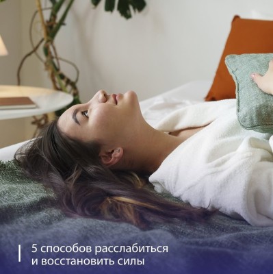 5 способов расслабиться и восстановить силы