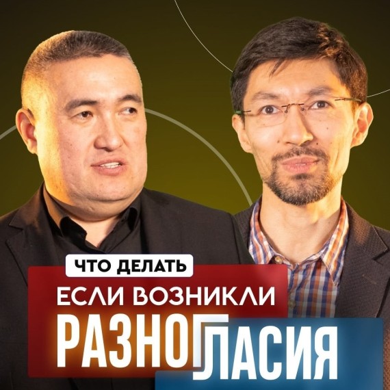 Что делать, если возникли разногласия на работе?