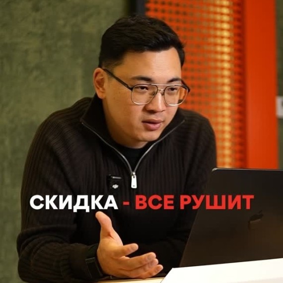 Скидки - это маркетинг? Или есть последствия?