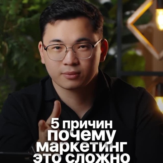 5 причин, почему маркетинг - это сложно?