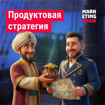 Продуктовая стратегия и инновации: как управлять жизненным циклом продукта, использовать матрицу BCG и запускать новые продукты без хаоса