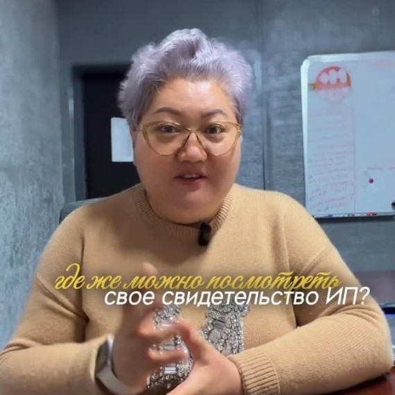 Как распечатать свидетельство ИП в Кыргызстане?