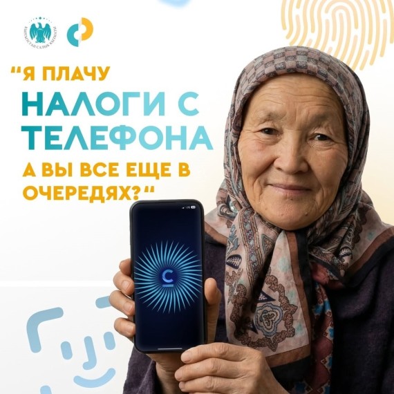 Как заходить в Salyk с Face ID?