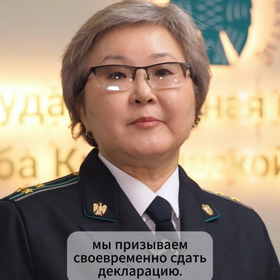 ГНС начала кампанию по приему единой налоговой декларации по итогам 2025 года