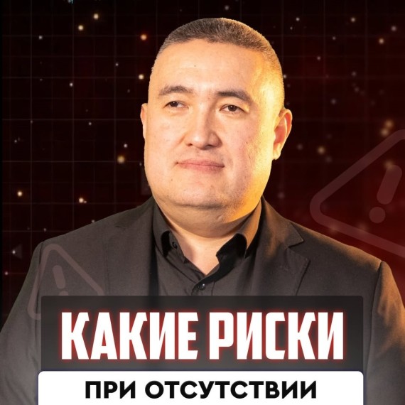 Какие риски при отсутствии трудового договора?