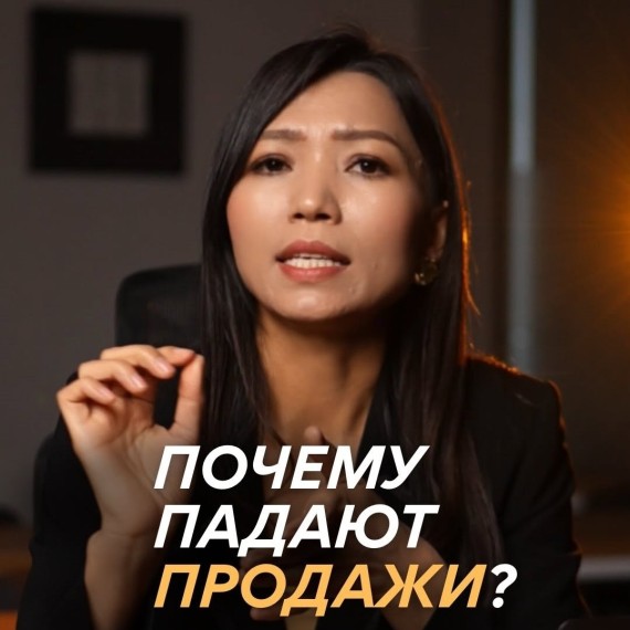 Почему у компаний падают продажи?