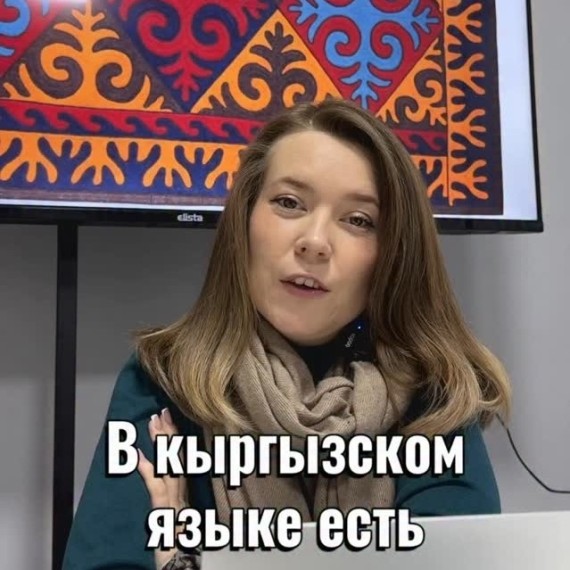 Гости на пороге или встреча с другом? В кыргызском языке нужны разные слова!