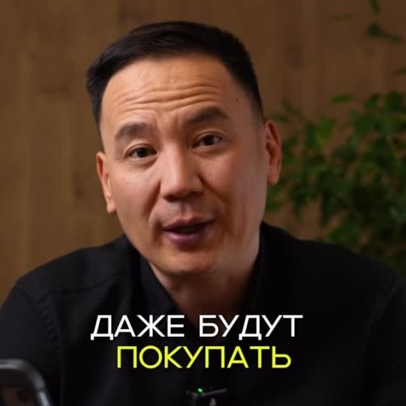 Почему дорогой продукт спустя время становится выгодным?