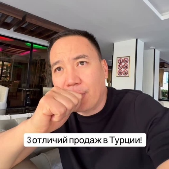 Продажи в Турции vs Кыргызстан: три главных различия