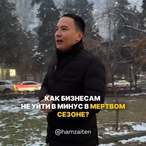 Как бизнесам не уйти в минус в мертвом сезоне?