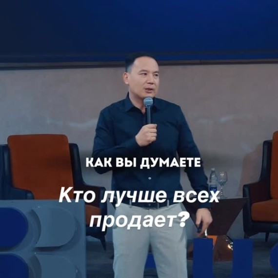 Кто лучше всех продает?