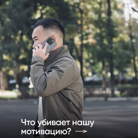 Что убивает нашу мотивацию?