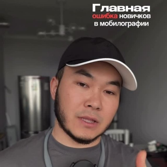 Главная ошибка новичков в мобилографии
