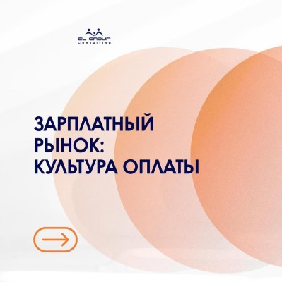 Почему культура оплаты влияет на вовлечённость?