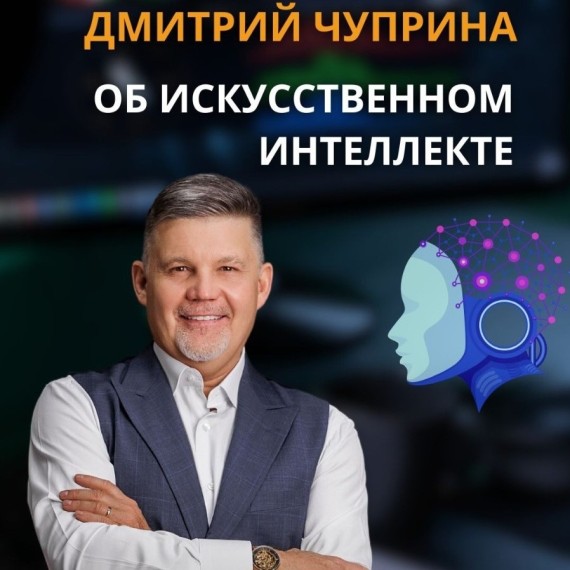 Как искусственный интеллект повышает эффективность бизнеса?