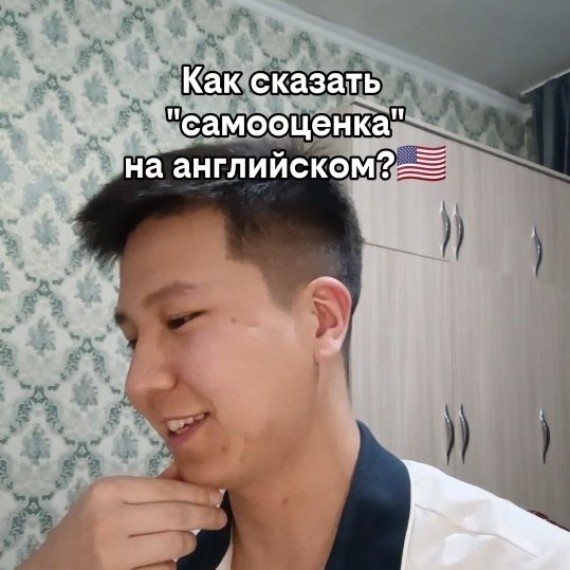 Как сказать 