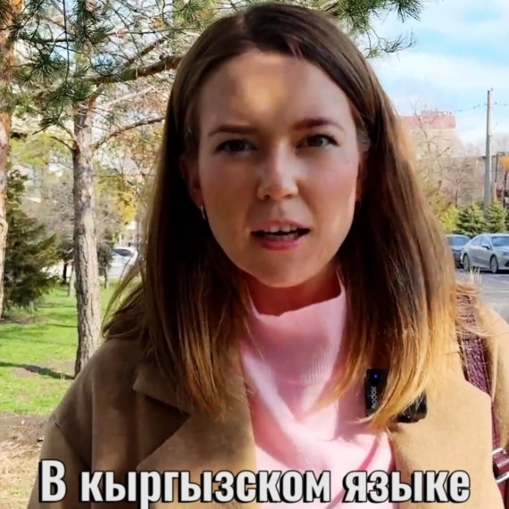 Что означает фраза «Нан урсун» на кыргызском языке?