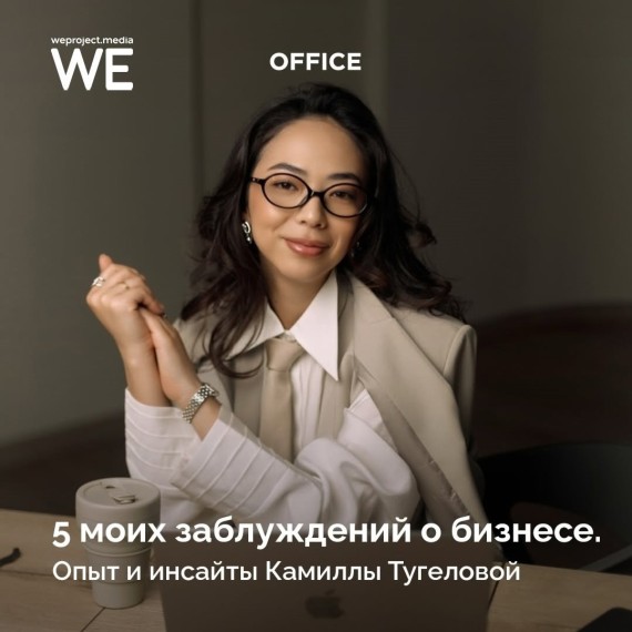 5 моих заблуждений о бизнесе