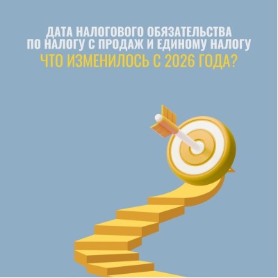 Изменения в Налоговом кодексе КР с 2026 года