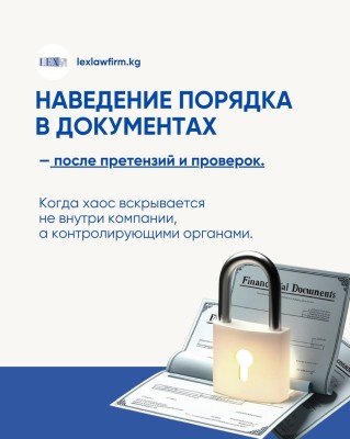 Юридические решения, которые принимаются слишком поздно!