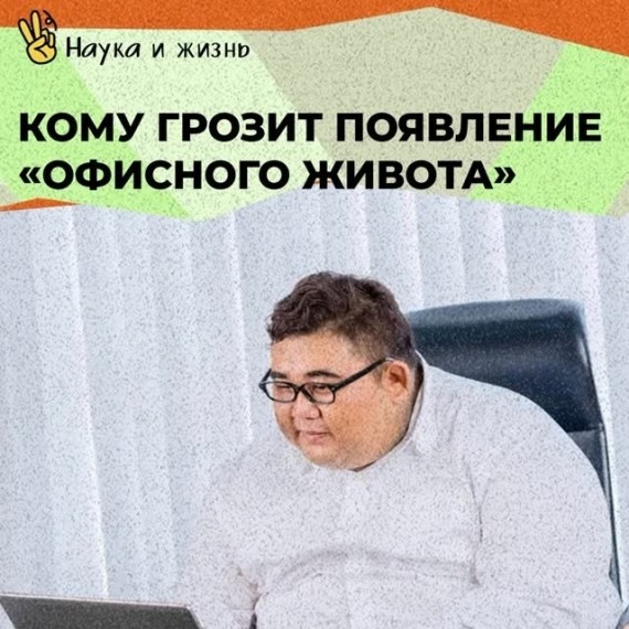 Кому грозит появление 