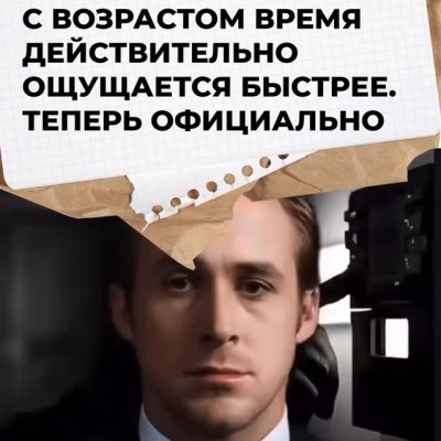 Официально! С возрастом время ощущается быстрее 