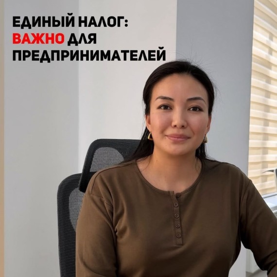 Единый налог: важно для предпринимателей