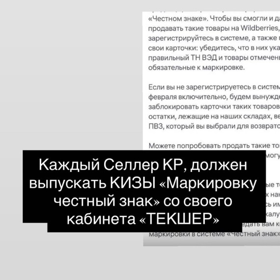 Wildberries: каждый продавец из КР обязан выпускать свою маркировку