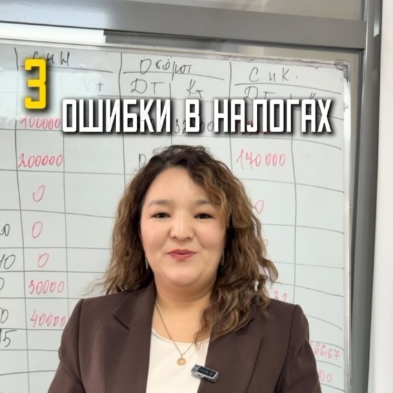 3 ошибки в налогах, за которые прилетит штраф в 2026 году