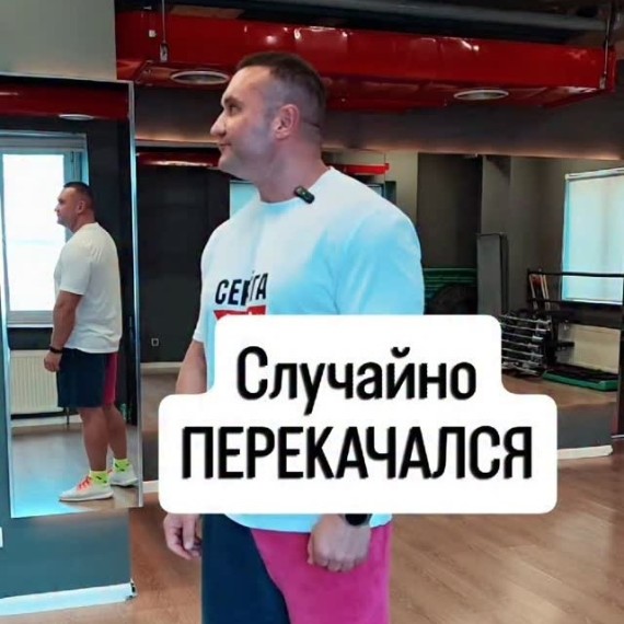 Можно ли "случайно" перекачаться?