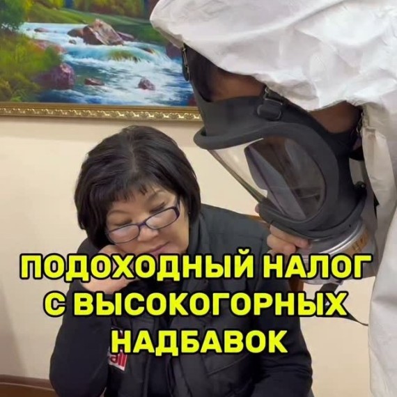 Высокогорные надбавки к заработной плате не облагаются подоходным налогом