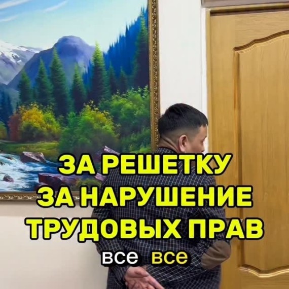 Какие штрафы следуют за нарушением трудовых прав?