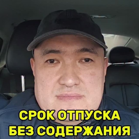 Срок отпуска без содержания не ограничен