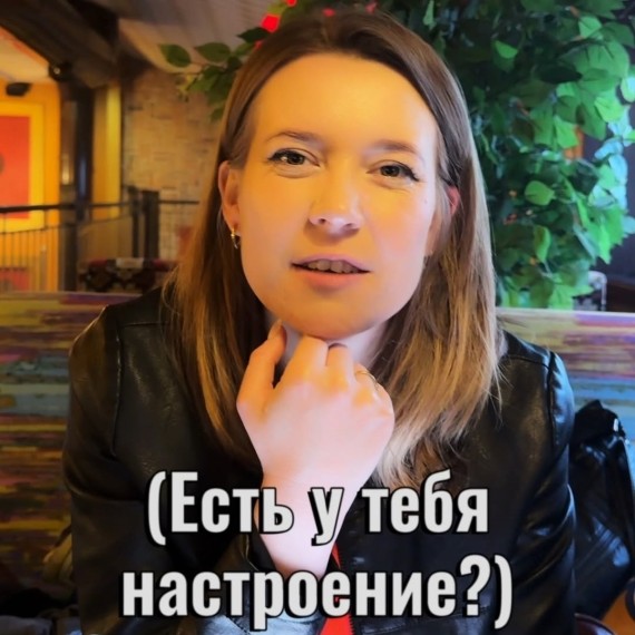 Как сказать «Так себе» или «Чуть-чуть»? 