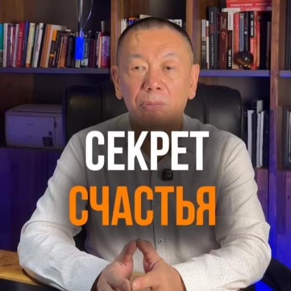 Счастье — это не только деньги, бизнес и карьера