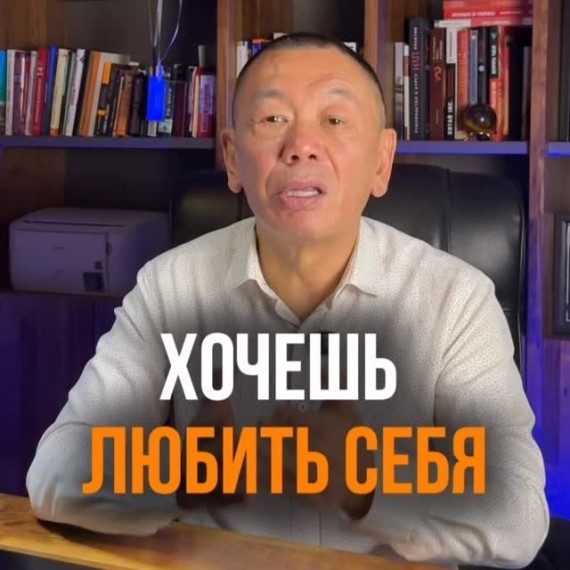 Хочешь любить себя? Делать то, чем гордишься