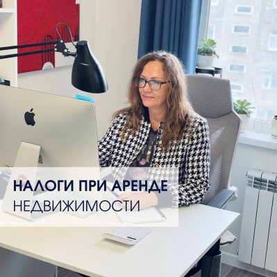 Что нужно сделать, если вы сдаете недвижимость в аренду?