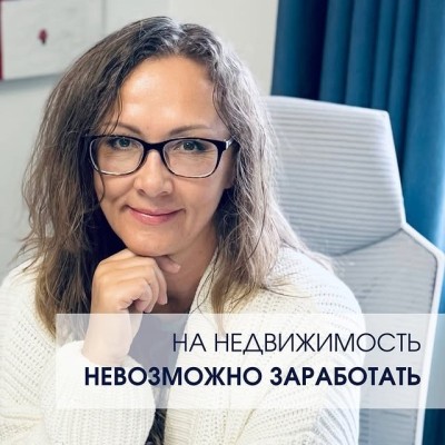 На недвижимость невозможно заработать?