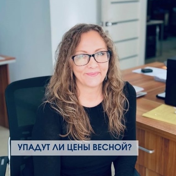 Упадут ли цены весной?