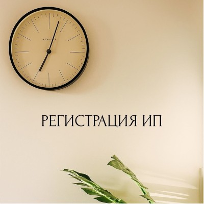 Перечень документов для резидентов КР, необходимых при регистрации ИП 