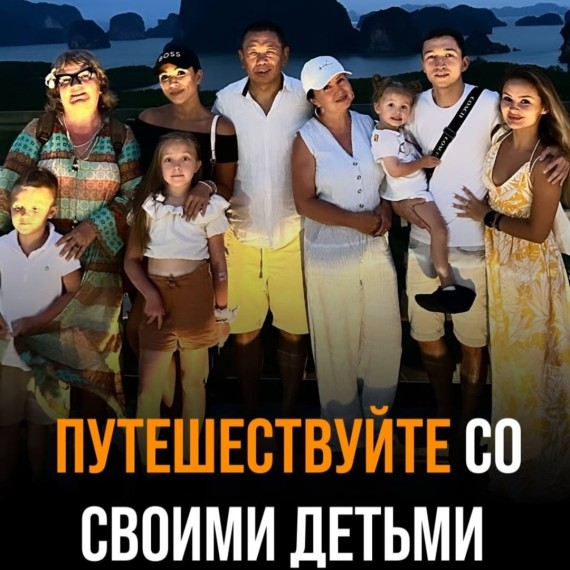 Зачем нужно путешествовать со своими детьми?