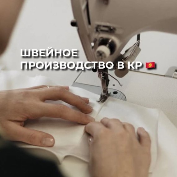 Какие налоговые льготы для швейников?