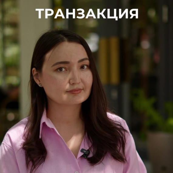 Что означает транзакция в Налоговом кодексе?