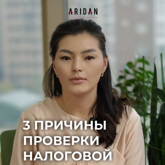 3 причины, почему может прийти налоговая проверка