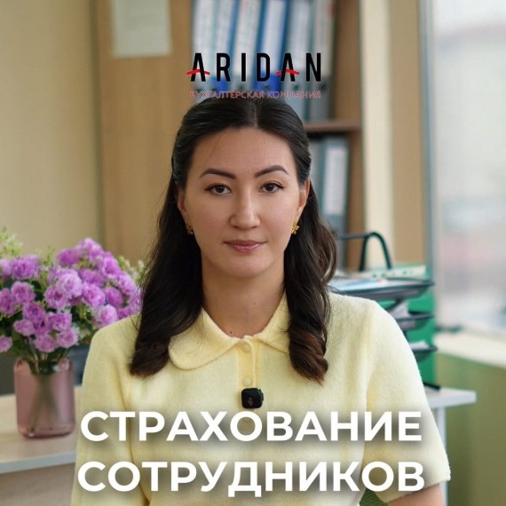 Страховать сотрудников нужно было всегда, но теперь за отсутствие страховки предусмотрены штрафы